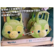 香港迪士尼樂園限定 Olu Mel小海龜造型可手提斜背中頭包